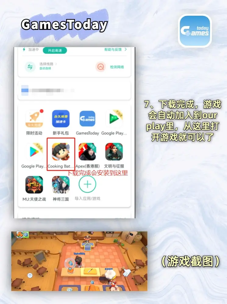 UC8下载截图3