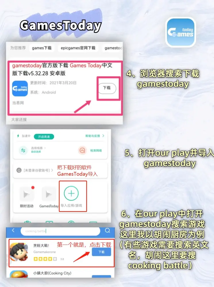 UC8下载截图2